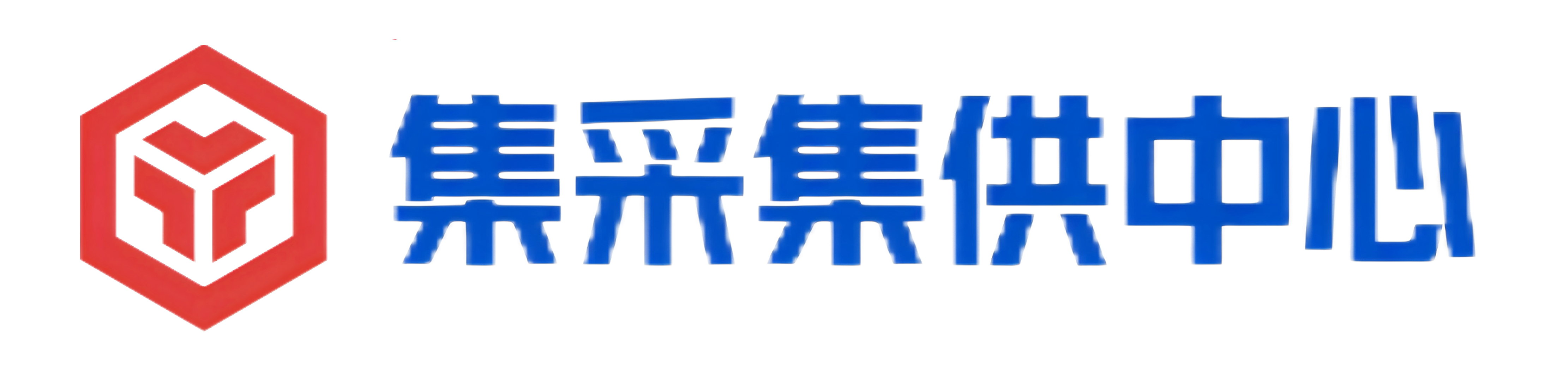 国科银盾集采集供中心